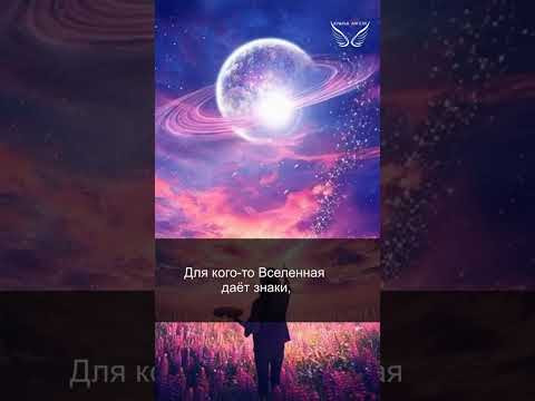 Хроники Акаши. Знаки Вселенной. 07/34