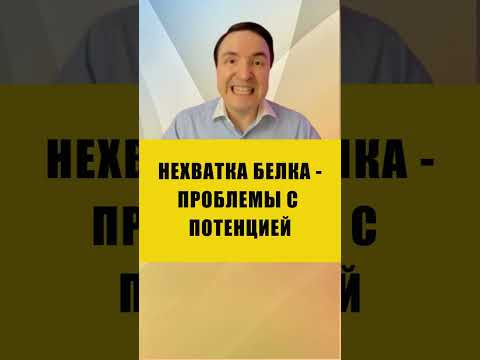 НУЖНО ОТ 1 ГР БЕЛКА В ДЕНЬ НА КГ ВЕСА | Евгений Грин #здоровье #белок #похудение НУЖНО ОТ 1 ГР БЕЛКА В ДЕНЬ НА КГ ВЕСА | Евгений Грин #здоровье #белок #похудение