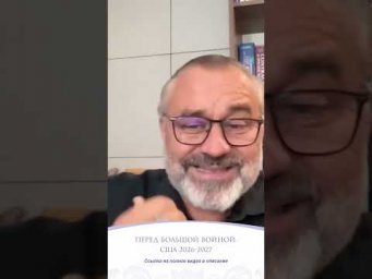 США: ПРОГНОЗ 2026-2027