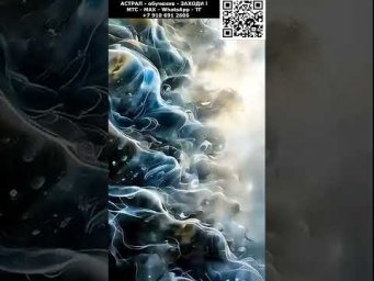 Фантастическая красивая астральная реальность. ИИ. Арт нейросеть. фэнтези #реальность #фэнтези #ИИ