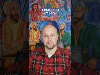 Поддержка от ангела #психология #пробуждение #абсолют #бог #просветление