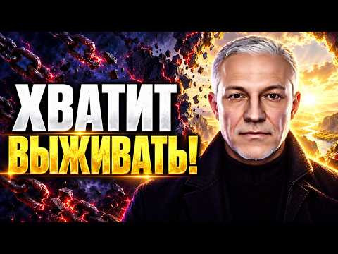КАК ВЫЙТИ ИЗ РЕЖИМА ВЫЖИВАНИЯ? КАК ВЫЙТИ ИЗ РЕЖИМА ВЫЖИВАНИЯ?