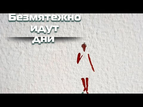 ..Я так долго его искала, как того кто с собой позовёт ...