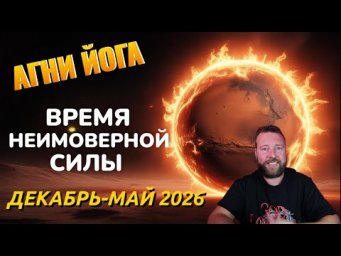 СОЛНЦЕ ВМЕСТЕ С МАРСОМ - СОДРОГНЕТ ВЕСЬ МИР !