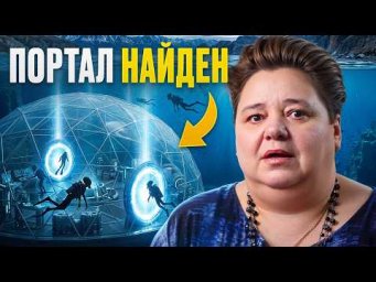 Что СКРЫВАЕТ дно Байкала: ИНОПЛАНЕТНЫЕ базы и ПОРТАЛЫ | Ирина Подзорова