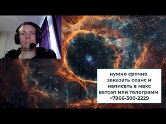 Астрально энергетическое воздействие на человека помощь Создателя