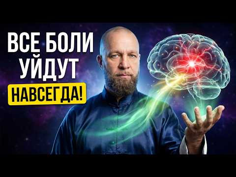 УДАЛЕНИЕ из АУРЫ Энергии БОЛЕЗНИ | Снятие БОЛИ и Восстановление ЗДОРОВЬЯ | Исцеление Звуком УДАЛЕНИЕ из АУРЫ Энергии БОЛЕЗНИ | Снятие БОЛИ и Восстановление ЗДОРОВЬЯ | Исцеление Звуком