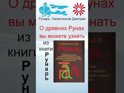 Греческая буква Лямбда, рождена от Руны Лань #Рунарь #ГреческаяАзбука #Руны #ГалактионовДмитрий Греческая буква Лямбда, рождена от Руны Лань #Рунарь #ГреческаяАзбука #Руны #ГалактионовДмитрий