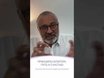 ПРИНЦИПЫ ЮПИТЕРА | фрагмент эфира