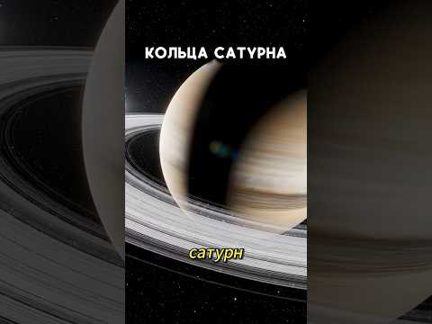 Космический Гигант с кольцами Космический Гигант с кольцами