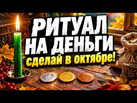 Как ПРИВЛЕЧЬ ДЕНЬГИ и закрыть долги до конца года! $ 