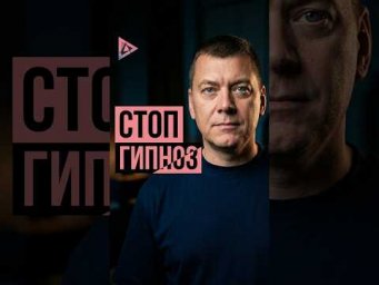 Как сбить &ldquo;гипноз&rdquo; мошенника за несколько секунд