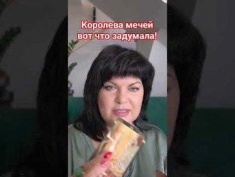 Вот что она задумала! #таро #анжеламанвелян