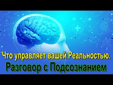 Гипнотранс. Общение с подсознанием человека + терапия. Часть 1. Гипнотранс. Общение с подсознанием человека + терапия. Часть 1.