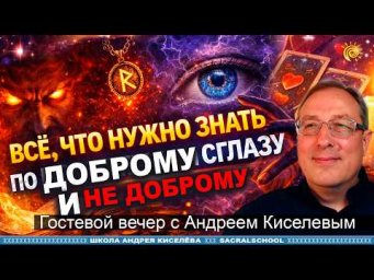 Решение проблемы. Андрей Киселев