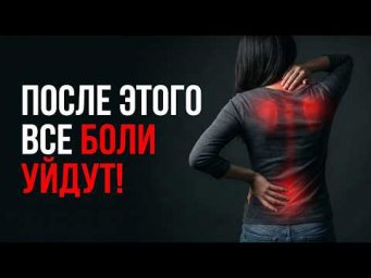 Все неприятные болезни быстро покинут ваше тело! Мощное оздоровление всего тела | Исцеление Звуком