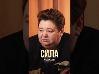 СИЛА МЫСЛИ #иринакассиопея #контактер #инопланетяне #силамысли