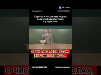 О материализации мыслей научным языком.