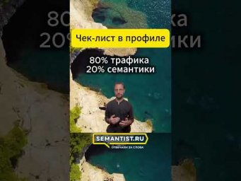 https://cutt.ly/StoFi7fu ⬇️ Полный файл с SEO-редфлагами ⬇️