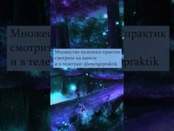 Эзотерика для начинающих. 10 базовых практик необходимых для развития способностей.