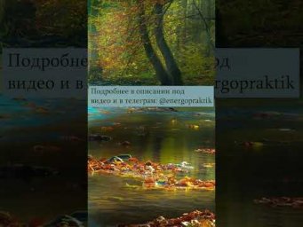 Энергетические привязки по 1 чакре муладхаре. Как и зачем это делают?