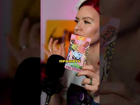 Таро прогноз на каждый день