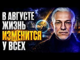 НОВЫЙ ЦЕНТР УПРАВЛЕНИЯ МИРОМ
