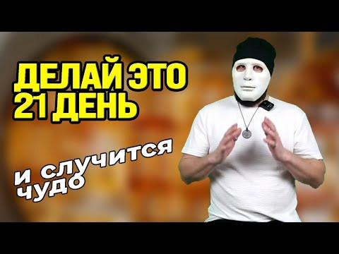 Секрет - достижение любой цели