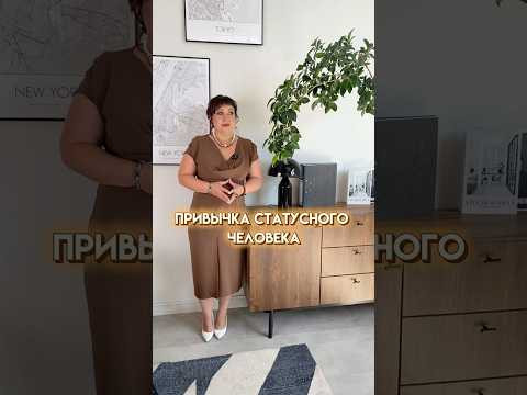 Привычка, которая мгновенно повышает ваш статус в глазах других