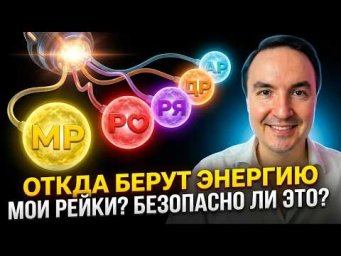 Ваши разработки рейки к чему привязаны? Что источник питания этой структуры? | Евгений Грин