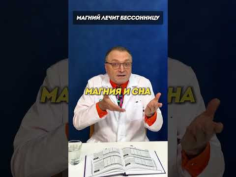Магний и сон: почему добавка не заменит причину бессонницы