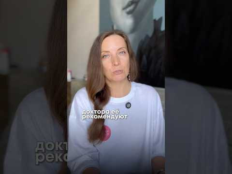 Ученые ее изучают, а  доктора рекомендуют
