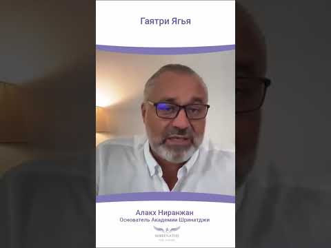 Гаятри Ягья в Shrinath Ашраме