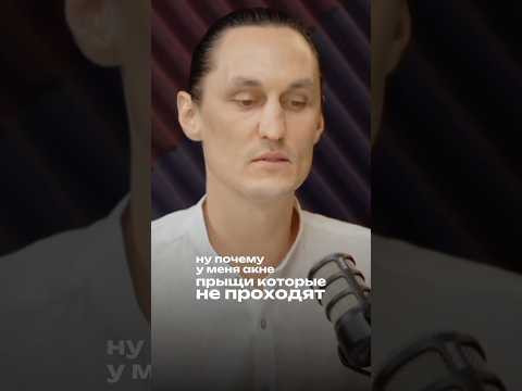 НУ ПОЧЕМУ МОЯ КОЖА ПОСТОЯННО В ПРЫЩАХ 