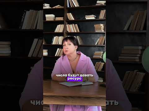 Как быть, если номер квартиры связан с кармический числом?  #силасознания #денежныйпоток