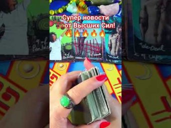 супер новости!
