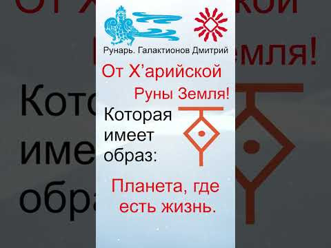 Буква З, Буквица Земля, Руны Земля и Зной #Рунарь #Руны #Азбука #Буквица #ГалактионовДмитрий Буква З, Буквица Земля, Руны Земля и Зной #Рунарь #Руны #Азбука #Буквица #ГалактионовДмитрий