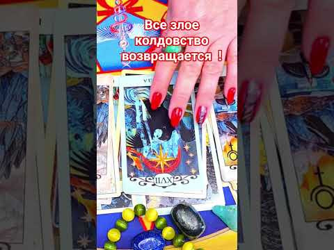 Все злое&spades;️&clubs;️ колдовство возвращается!