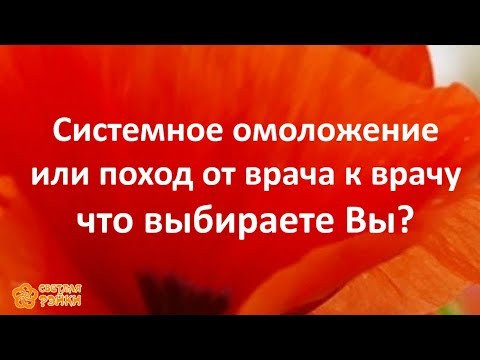 Естественное бесконтактное #омоложение #Росэя