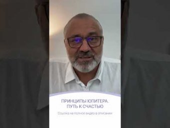 ПРИНЦИПЫ ЮПИТЕРА | фрагмент эфира