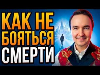 Какие преимущества дают навыки ясновидения и экстрасенсорики после смерти? | Евгений Грин