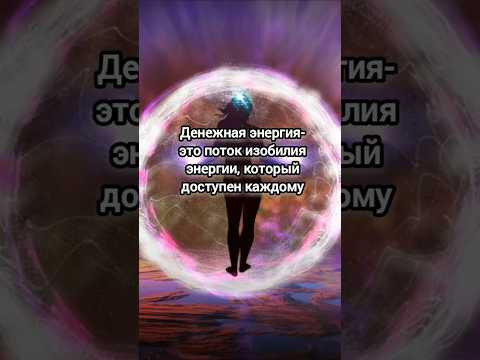 Как прокачать денежный поток?