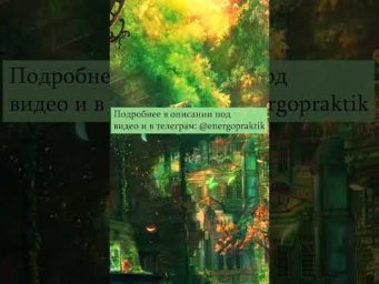 Дар целительства 3 й признак проявления, проверьте себя