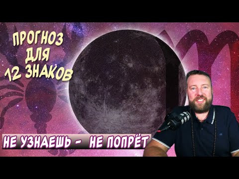 НОВОЛУНИЕ 19&ndash;20 ДЕКАБРЯ 2025: КАК ЗАВЕРШИТЬ ГОД И НАСТРОИТЬСЯ НА УСПЕХ В 2026