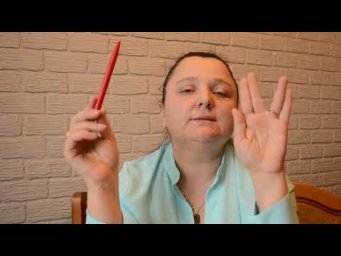 Пальцы - расстояние между ними