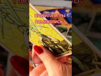 ПРАВИЛА