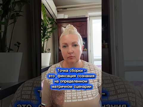 Точка сборки - переключение по ячейкам Матрицы. #точкасборки #матрица #ролевыесценарии Точка сборки - переключение по ячейкам Матрицы. #точкасборки #матрица #ролевыесценарии