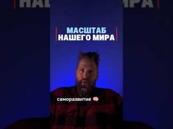 Земля Плоская? 