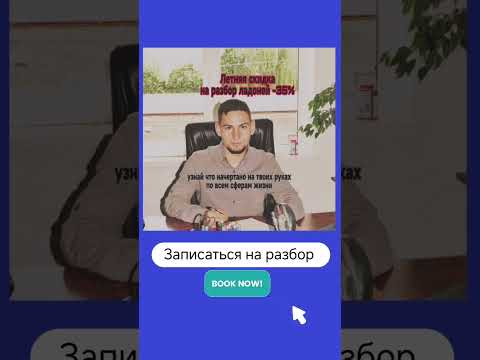 #хиромантия  #гаданиепоруке