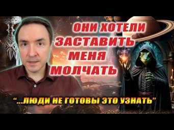 Культ Сатурна. Приходили в астрале, пробовали договориться! | Евгений Грин